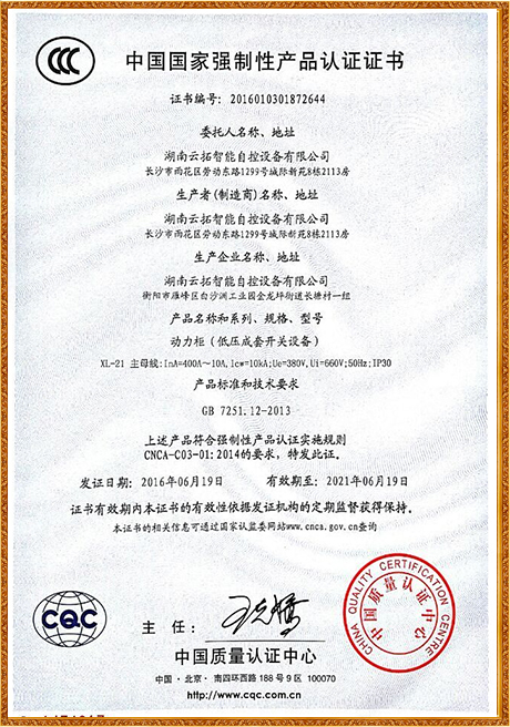 Certificate Of Honor