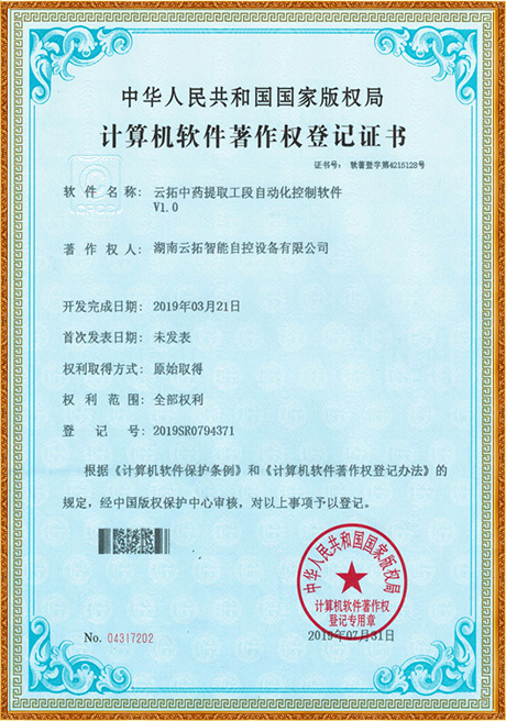 Certificate Of Honor