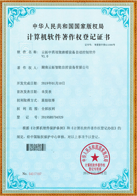 Certificate Of Honor